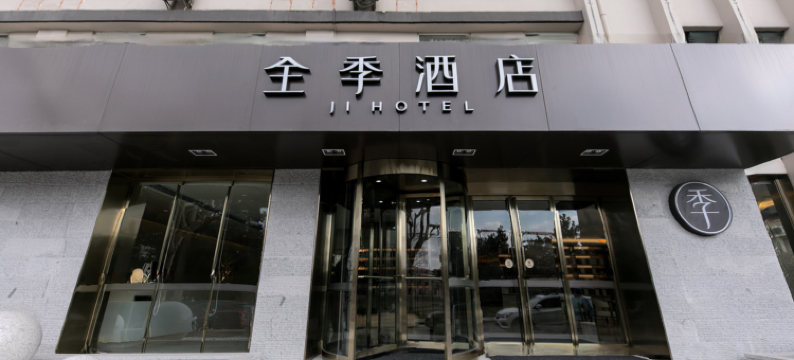 全季酒店(上海北新泾地铁站店)图片