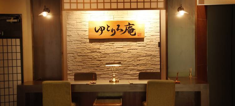 箱根強罗庵日式旅馆(Yutorelo-an)图片