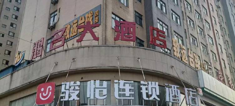 骏怡连锁酒店(天门南站店)图片