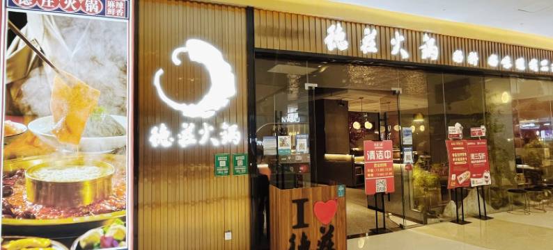 清溪花涧公寓(看云路分店)图片