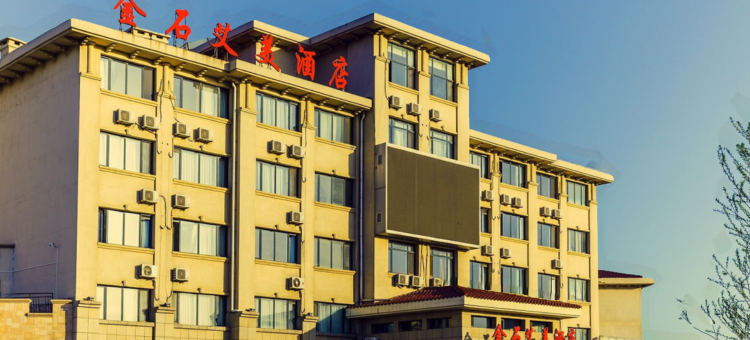 大连金石艾美酒店图片