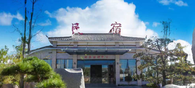 会州园民宿图片