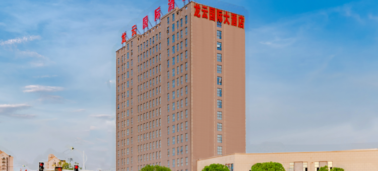 龙云国际大酒店(池州高铁站店)图片