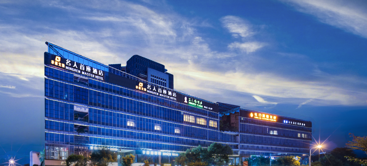 谷兹.名人首座酒店(成都温江大学城杨柳河地铁站店)图片