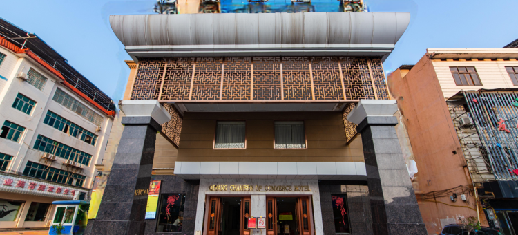 商会大酒店(祁阳新天地店)图片