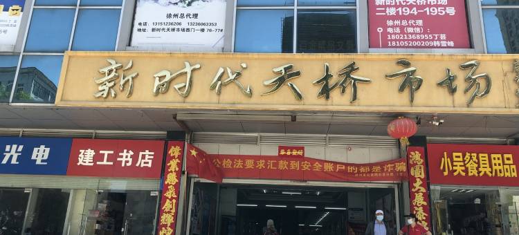 沉睡的森林公寓(丰储街分店)图片