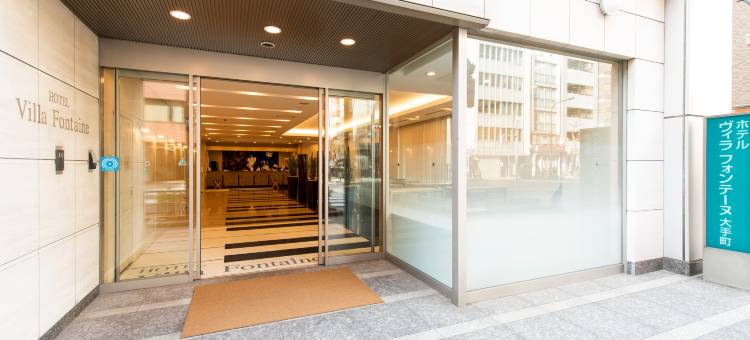 东京大手町Villa Fontaine酒店(Hotel Villa Fontaine Tokyo-Otemachi)图片