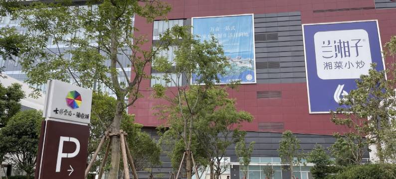 安然居民宿(彩云南路分店)图片