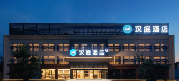 汉庭酒店(老河口梨花大道店)图片