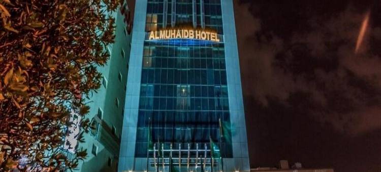 阿尔穆海德住宅Al Jawazat 1(Al Muhaidb Residence Al Jawazat 1)图片