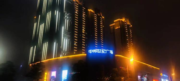 永州寓上酒店(永州市冷水滩区中邦世纪广场店)图片