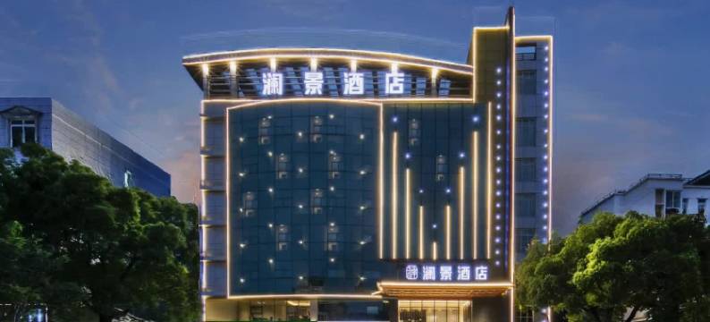 武汉澜景酒店(体育中心东风公司地铁站店)图片