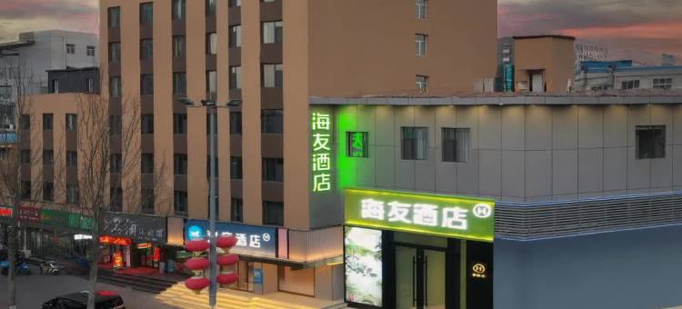 海友酒店(晋城泽州路国贸店)图片