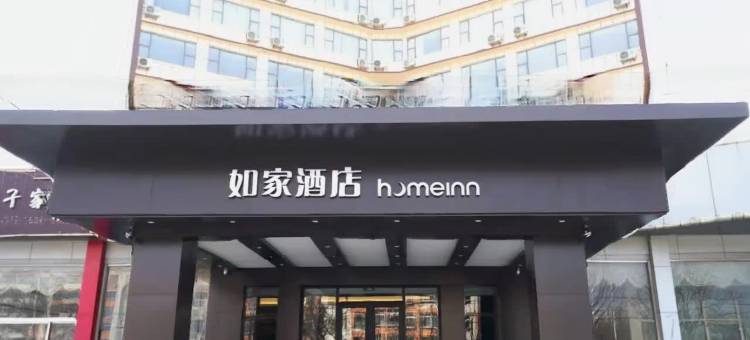 如家酒店·neo(泰安灵山大街岱庙东湖店)图片