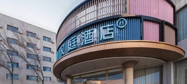 汉庭酒店(克拉玛依汇嘉滨河广场店)图片
