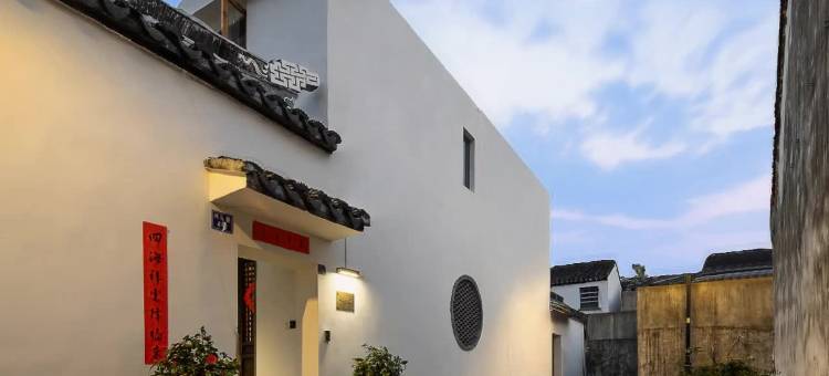 花筑·渡山屋舍(苏州平江路拙政园店)图片