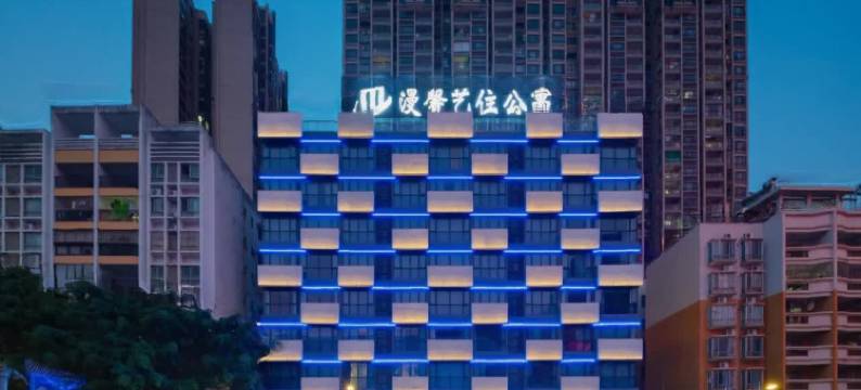 惠州漫馨艺住酒店(淡水壹中心店)图片