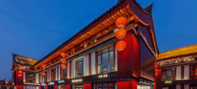 幸福里民宿(西安大雁塔大唐不夜城地铁站店)图片