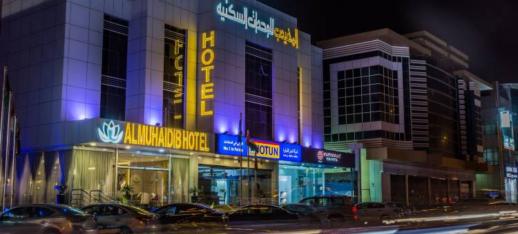 阿姆海德塔哈索希酒店(Al Muhaidb Al Takhasosi Hotel)图片