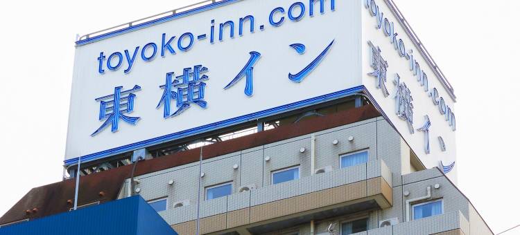 东横INN-池袋北口1号(Toyoko Inn Tokyo Ikebukuro Kita-guchi No.1)图片