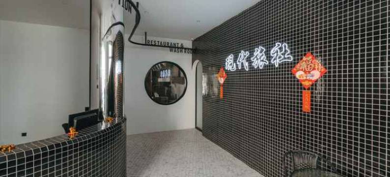 乔治市现代旅社(Modern Hotel Georgetown)图片