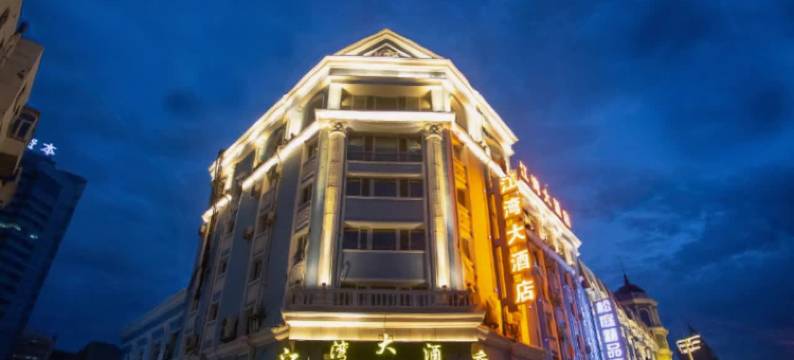 江湾大酒店(中央大街人民防洪胜利纪念塔游客服务中心店)图片