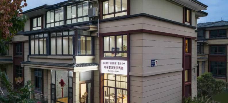 浔溪雅筑丨温雅泉居丨温泉 SPA 轻奢东方美学民宿(南浔古镇店)图片