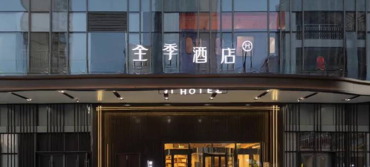 全季酒店(莆田仙游方圆荟店)图片