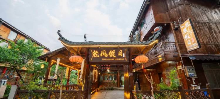 梵净山轻风假日民宿(寨沙侗寨店)图片