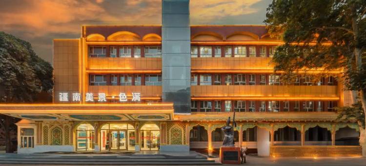 疆南美景·色满酒店(喀什古城店)图片