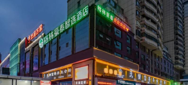 格林豪泰智选酒店(合肥大唐国际购物广场洪岗地铁站店)图片