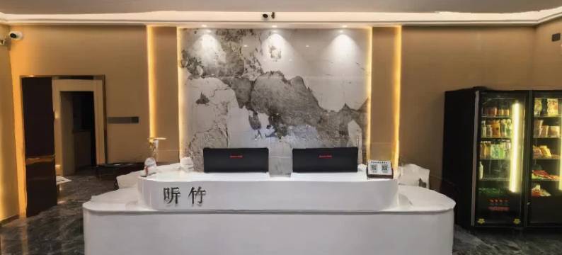 澄城听竹商务宾馆图片