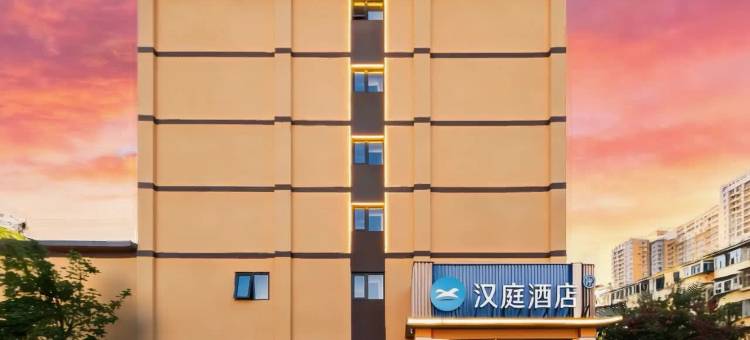 汉庭酒店(北京广安门达官营地铁站店)图片