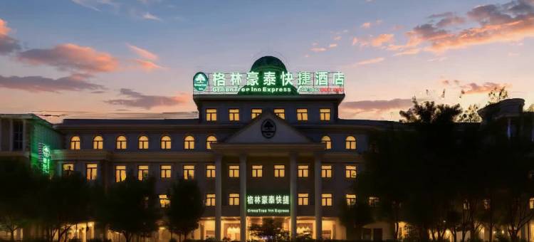 格林豪泰(阜阳开发区纬三路店)图片
