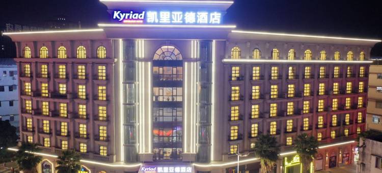 凯里亚德酒店(中山坦洲商业中心店)图片