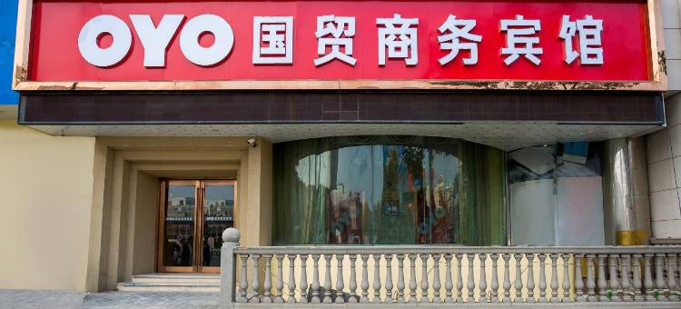 盐城 芸享精品酒店图片