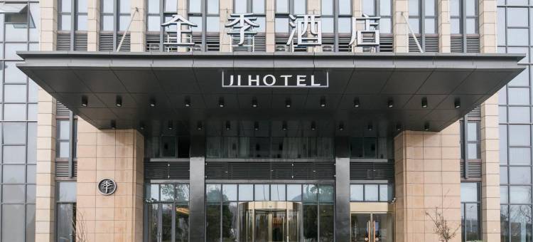 全季酒店(迎宾大道店)图片