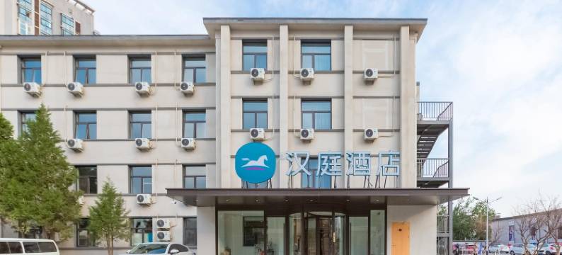 汉庭酒店(北京上地安宁庄店)图片