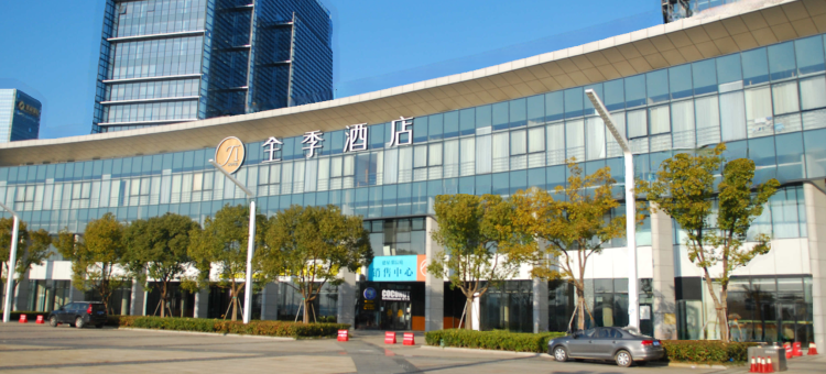 全季酒店(苏州独墅湖店)图片
