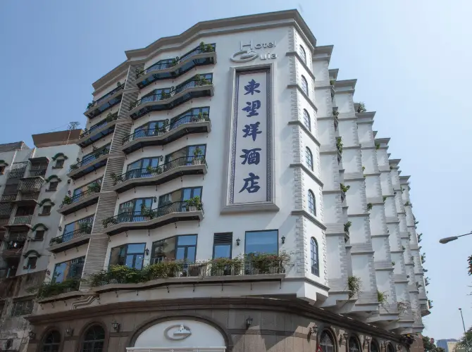 澳門東望洋酒店 澳門東望洋酒店