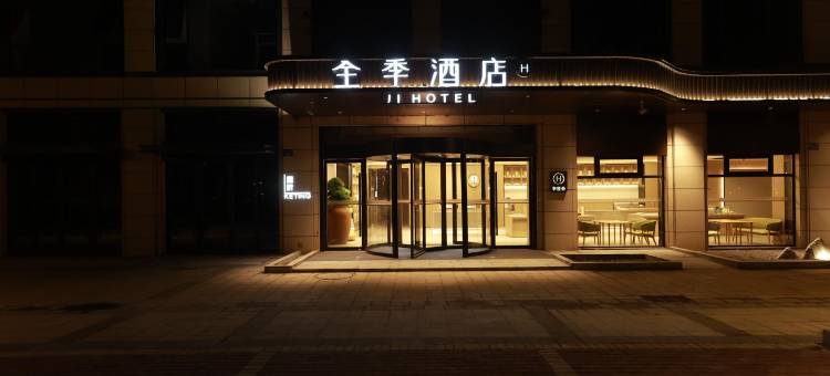 全季酒店(金坛区政府吾悦广场店)图片