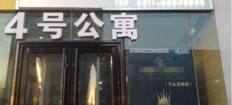 伯儿湾艺术酒店(石家庄裕华万达广场店)图片
