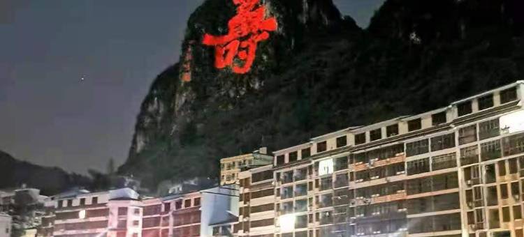 巴马圣泉养生宾馆图片