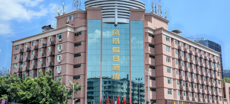 凤凰假日酒店(凤凰池地铁站店)图片