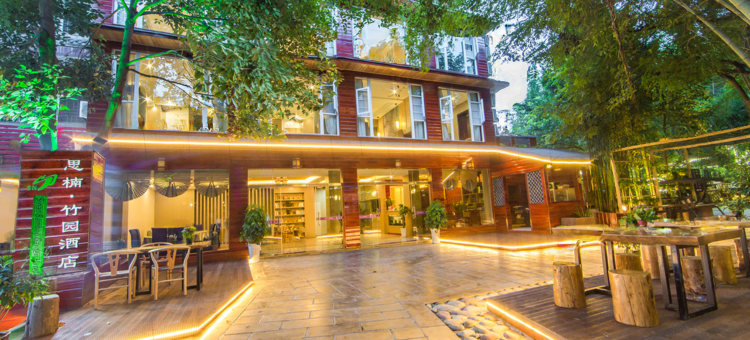 蜀南竹海思楠竹园酒店图片