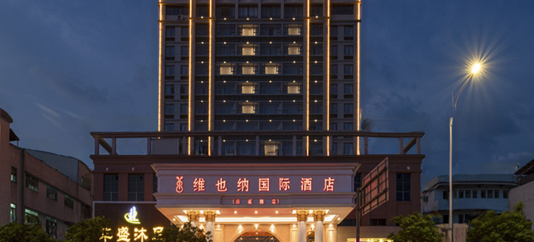 维也纳国际酒店(东莞茶山沿溪路店)图片