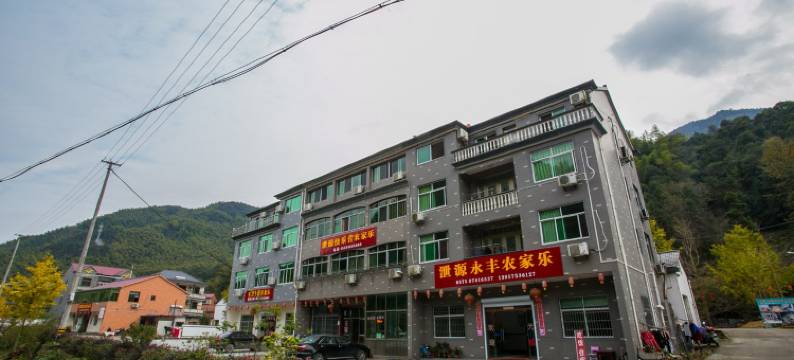 诸暨五泄永丰农家乐图片