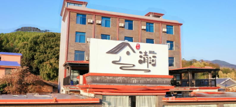 韶关清河温泉酒店图片