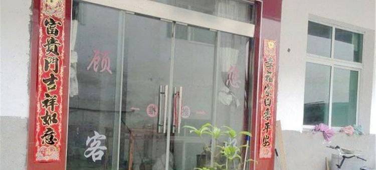 牯牛降野人山庄图片