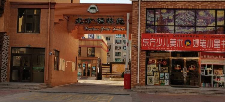 随遇而安日租楼民宿(光明街分店)图片